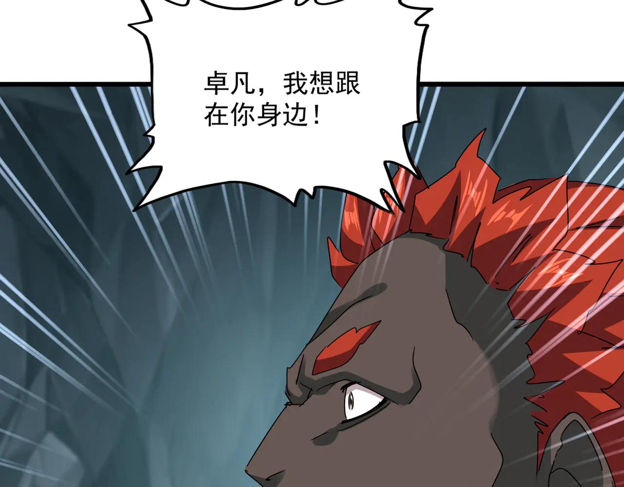 第596话 大声喊出我的名字 第44页