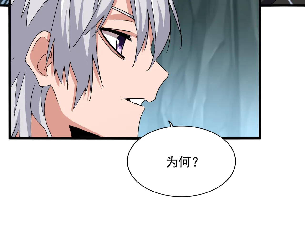 第596话 大声喊出我的名字 第46页