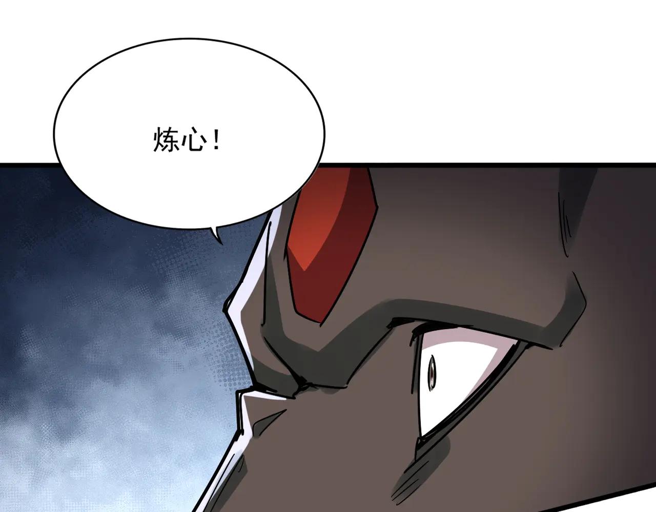 第596话 大声喊出我的名字 第47页