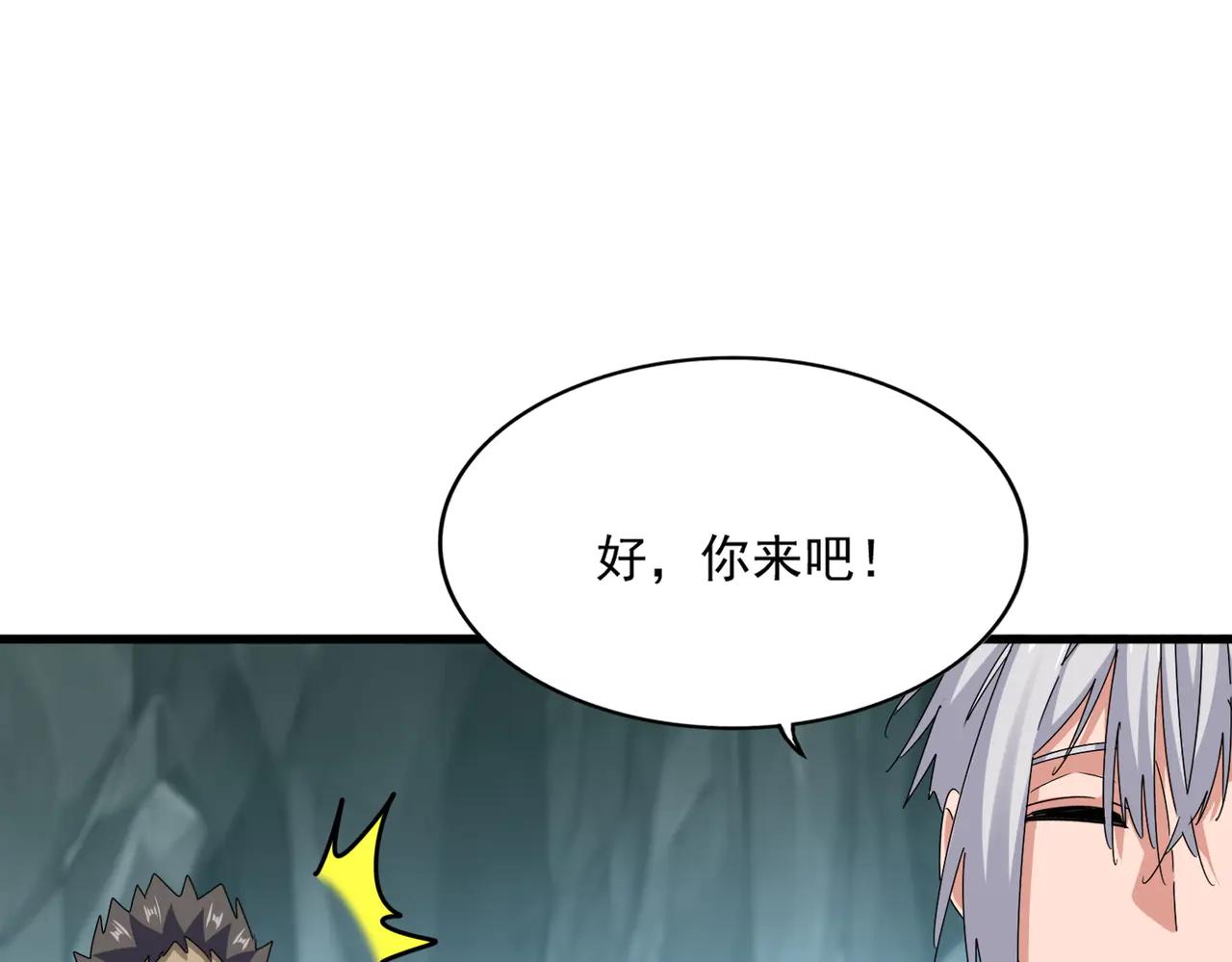 第596话 大声喊出我的名字 第50页