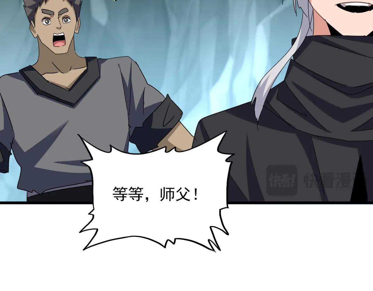 第596话 大声喊出我的名字 第51页