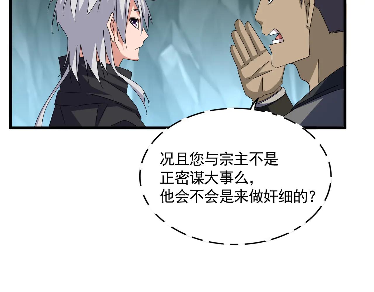 第596话 大声喊出我的名字 第54页