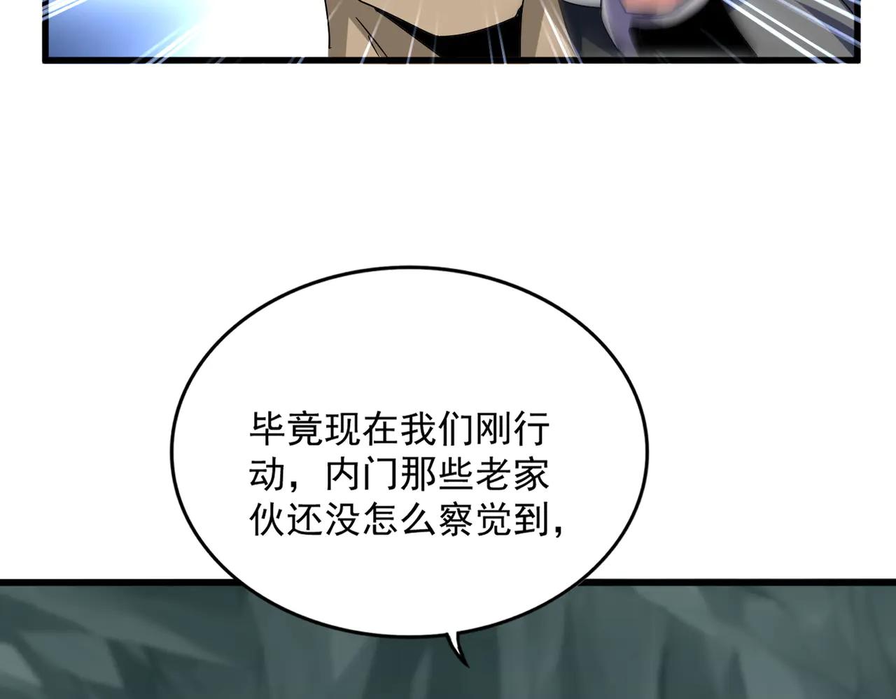 第596话 大声喊出我的名字 第56页