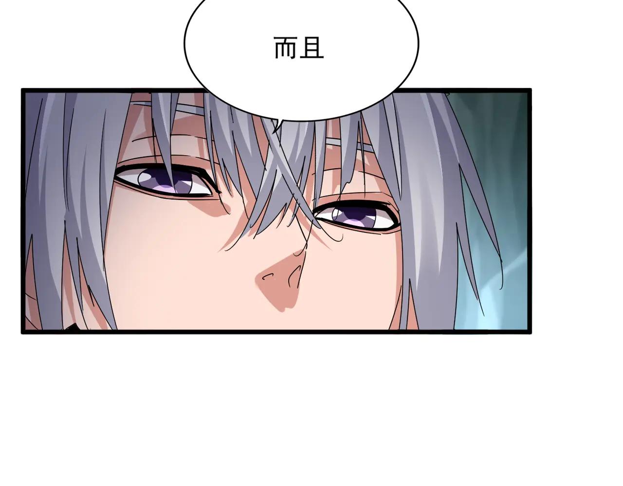 第596话 大声喊出我的名字 第59页