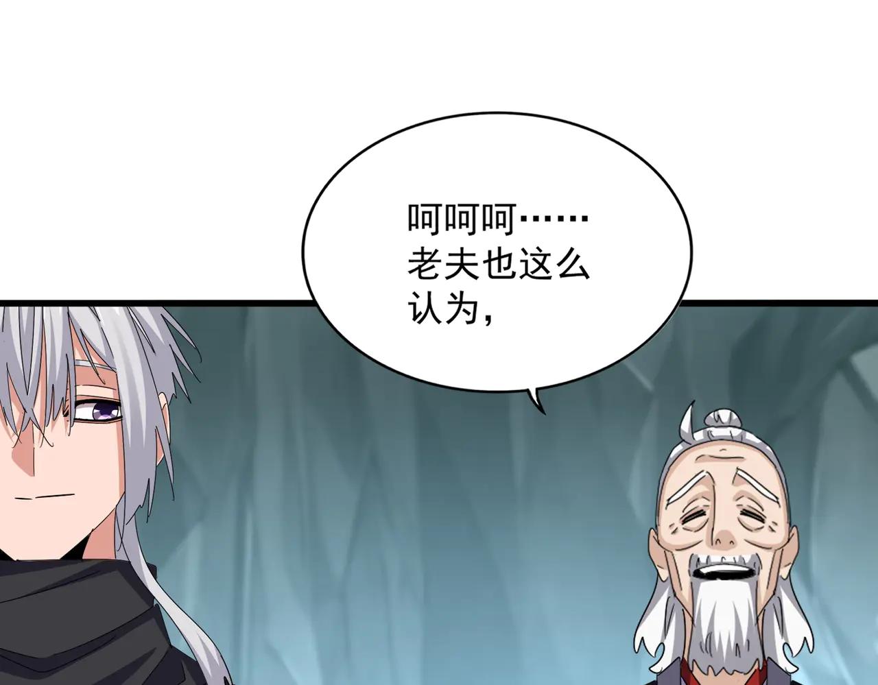 第596话 大声喊出我的名字 第63页