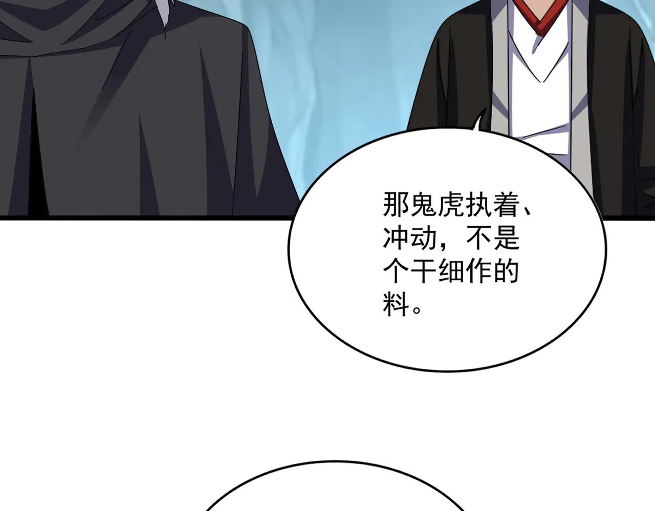 第596话 大声喊出我的名字 第64页