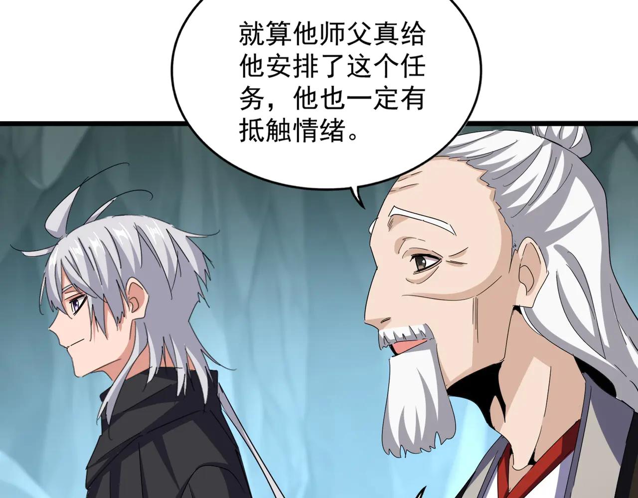 第596话 大声喊出我的名字 第65页