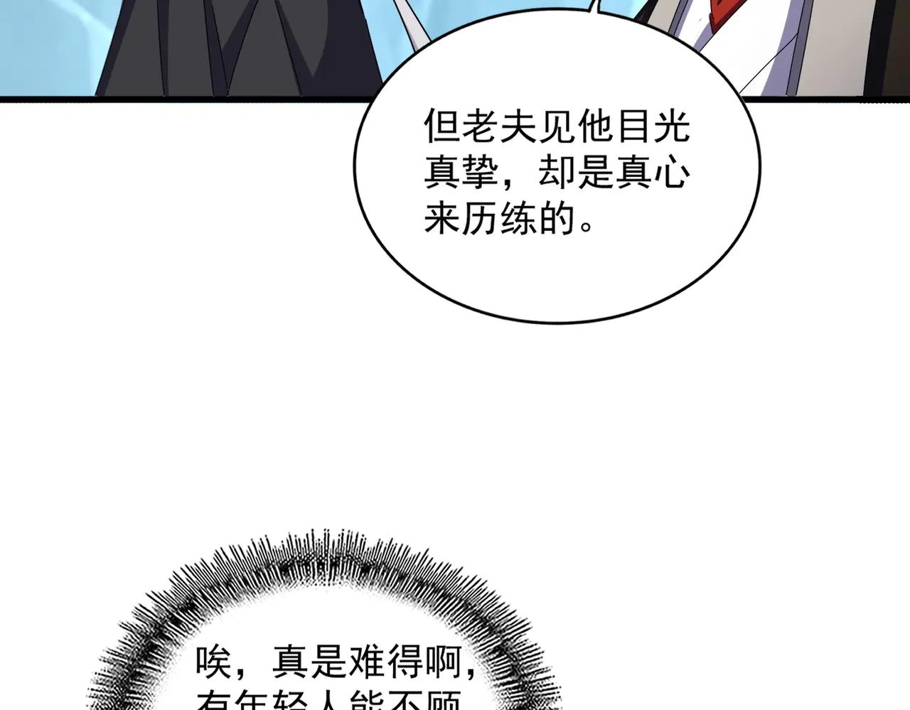 第596话 大声喊出我的名字 第66页