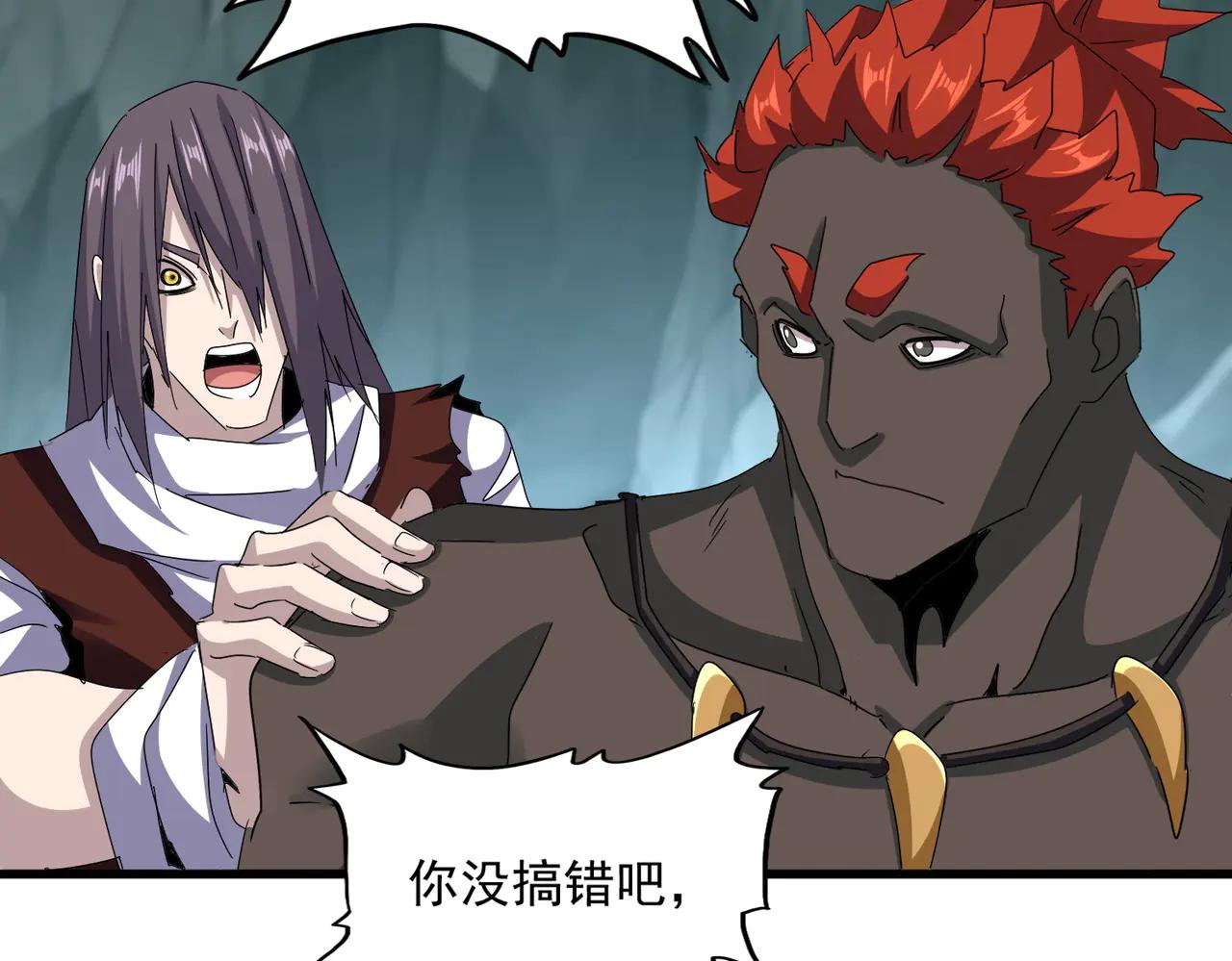 第596话 大声喊出我的名字 第69页
