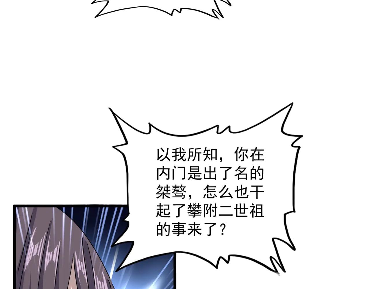 第596话 大声喊出我的名字 第70页