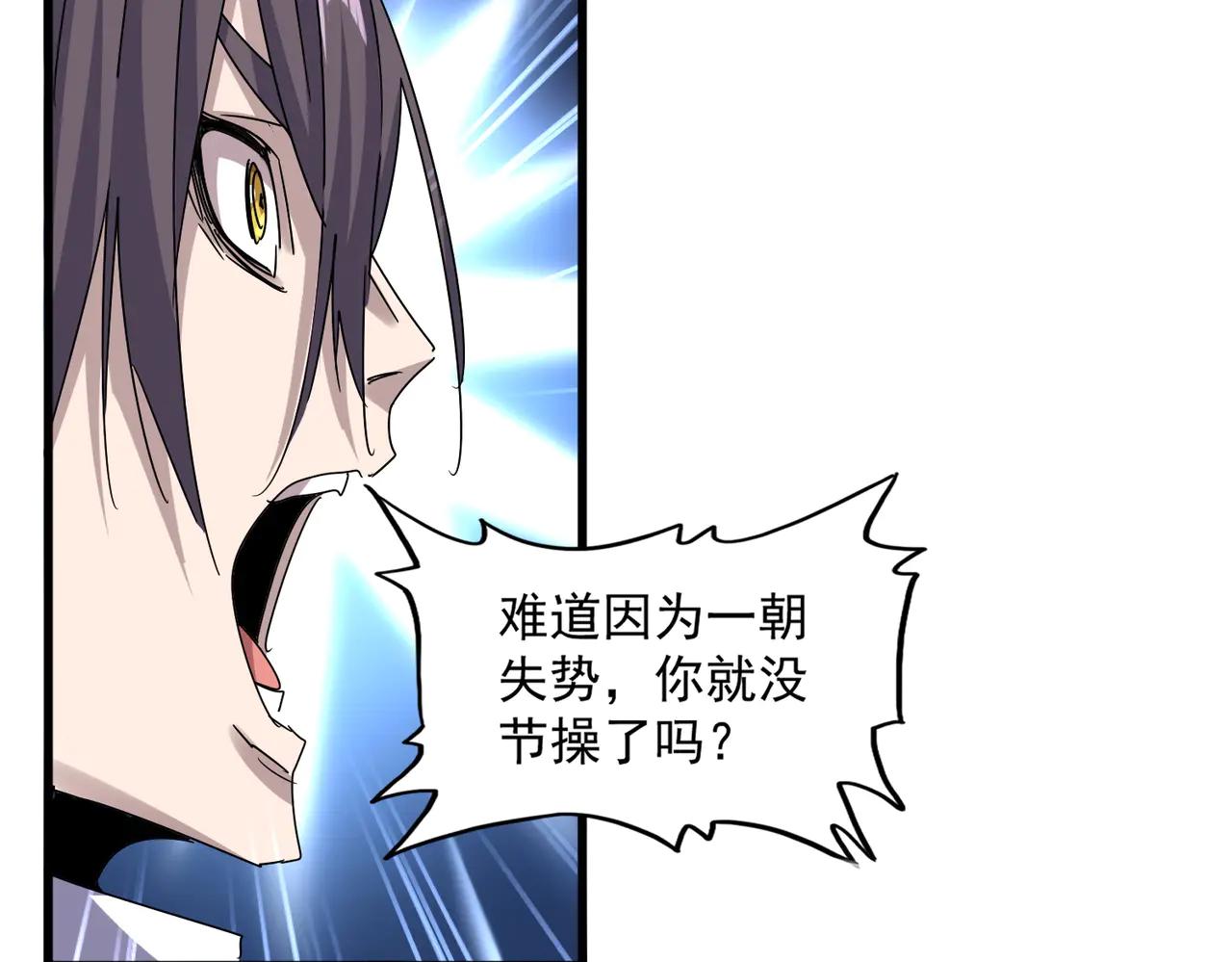 第596话 大声喊出我的名字 第71页