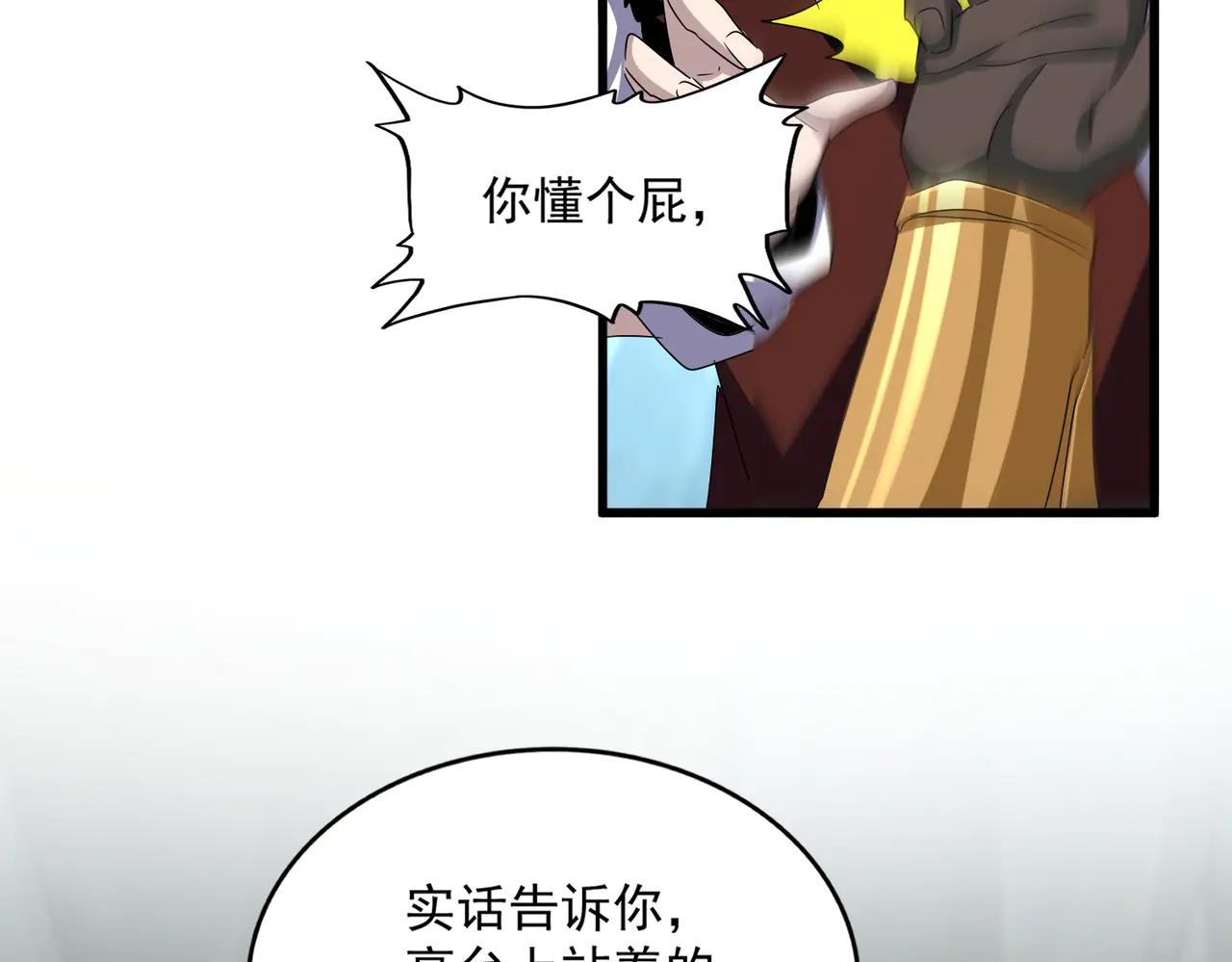 第596话 大声喊出我的名字 第73页
