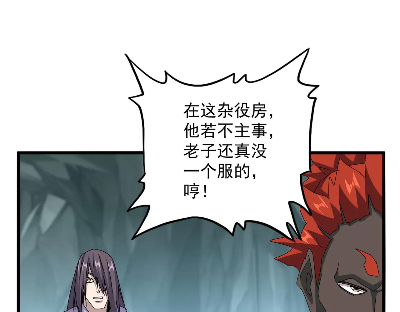 第596话 大声喊出我的名字 第76页