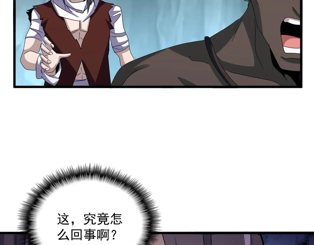 第596话 大声喊出我的名字 第77页
