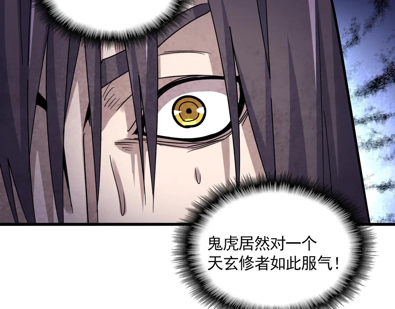 第596话 大声喊出我的名字 第78页