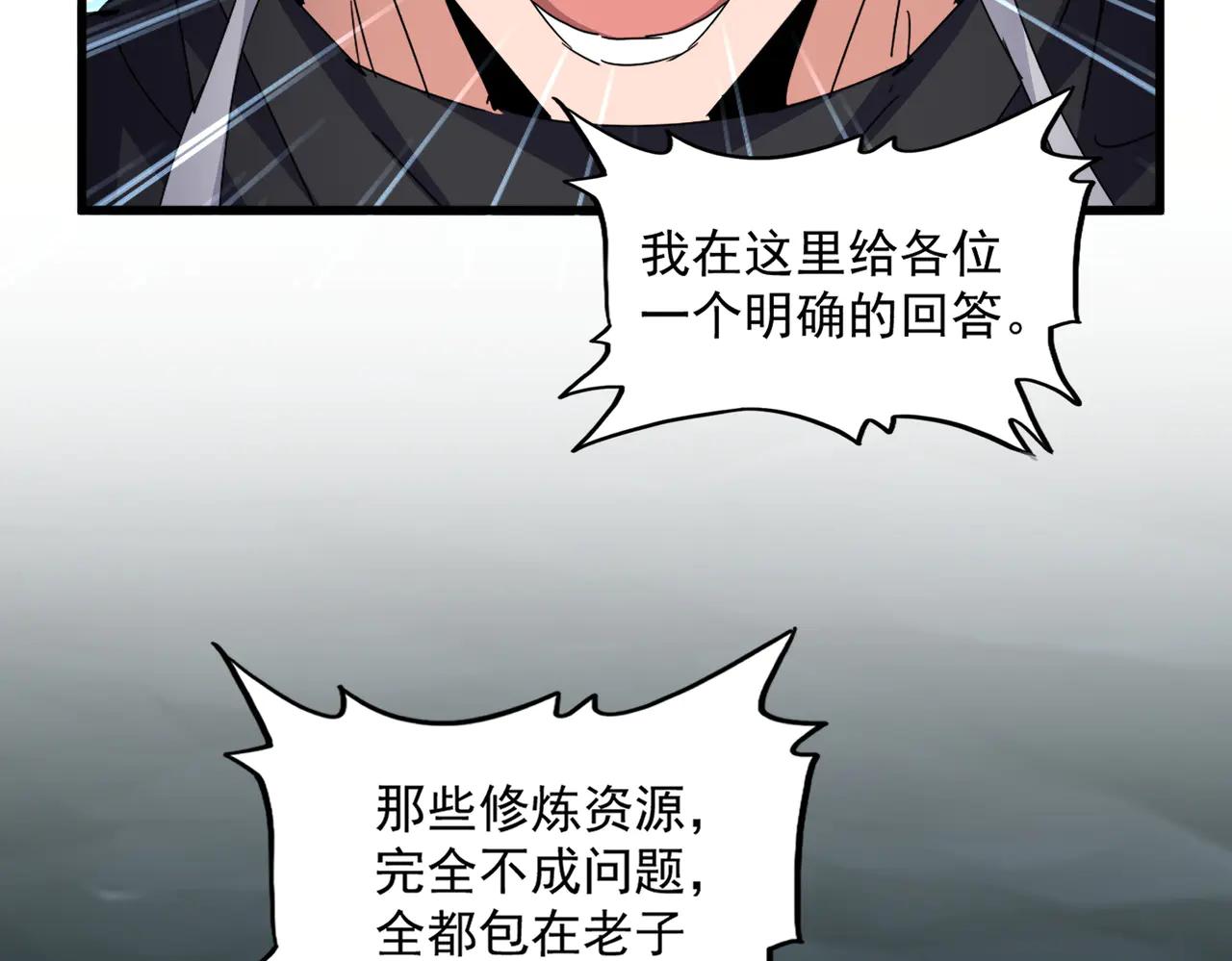 第596话 大声喊出我的名字 第80页