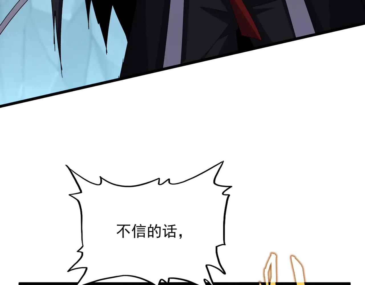 第596话 大声喊出我的名字 第83页