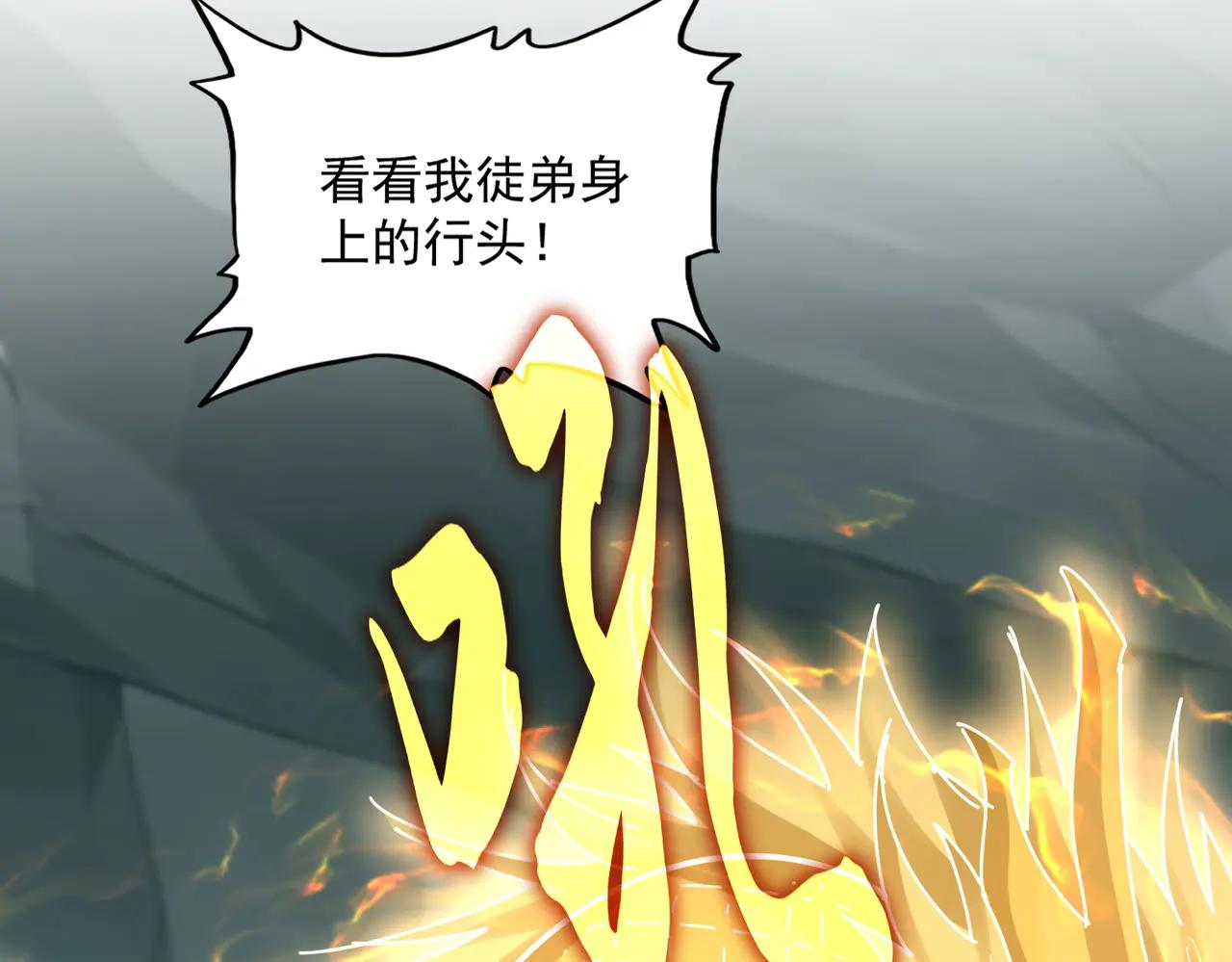 第596话 大声喊出我的名字 第85页