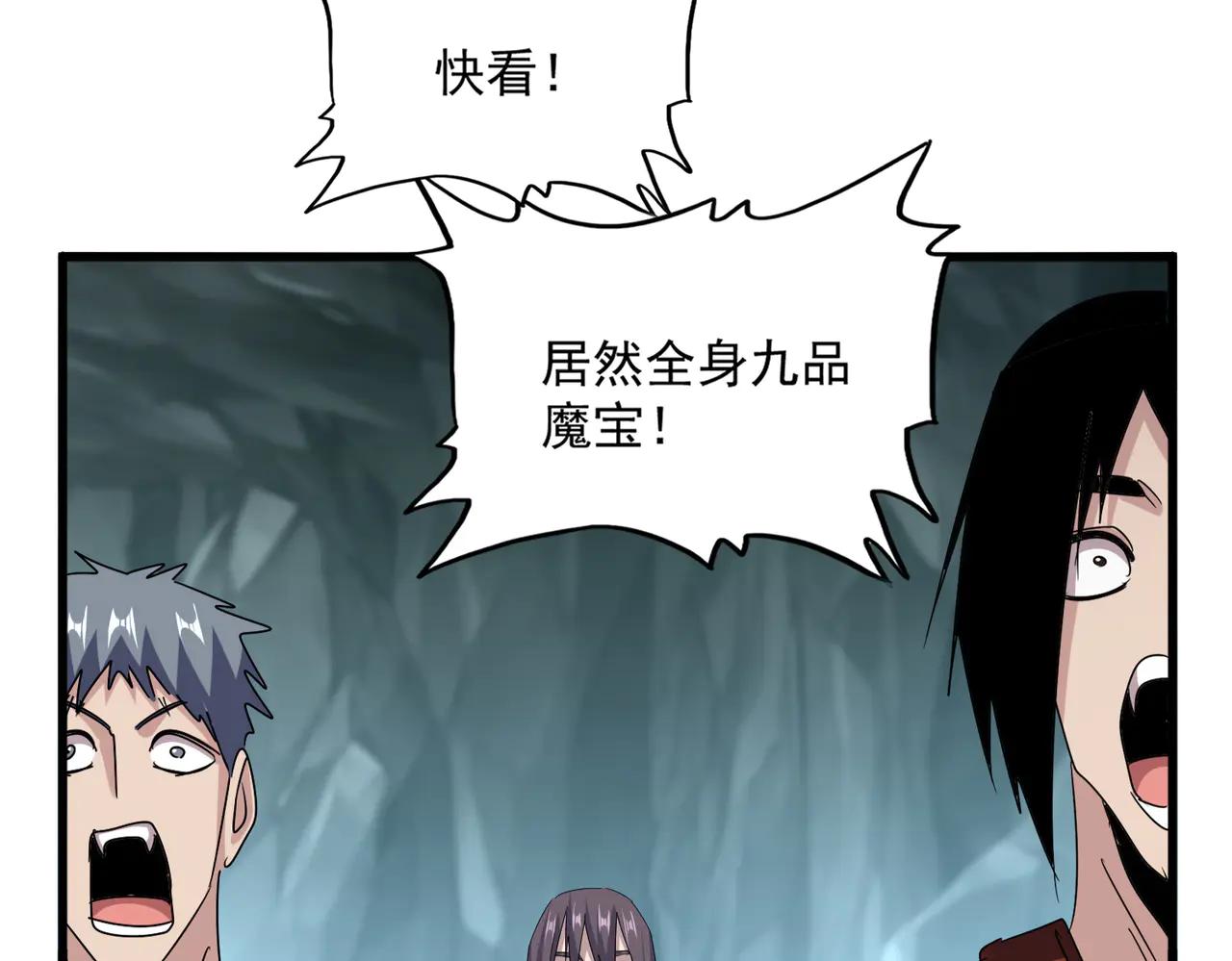 第596话 大声喊出我的名字 第89页