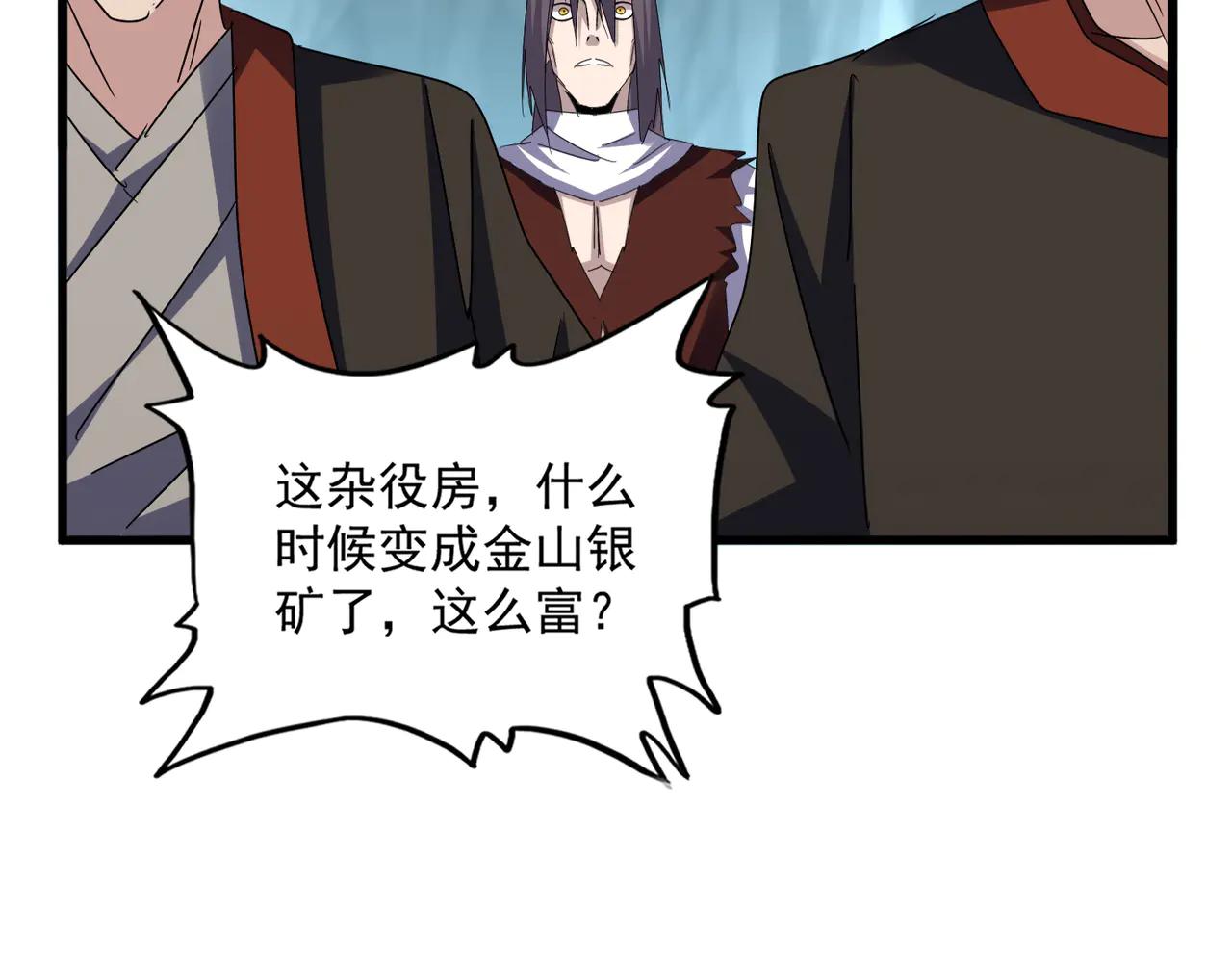 第596话 大声喊出我的名字 第90页