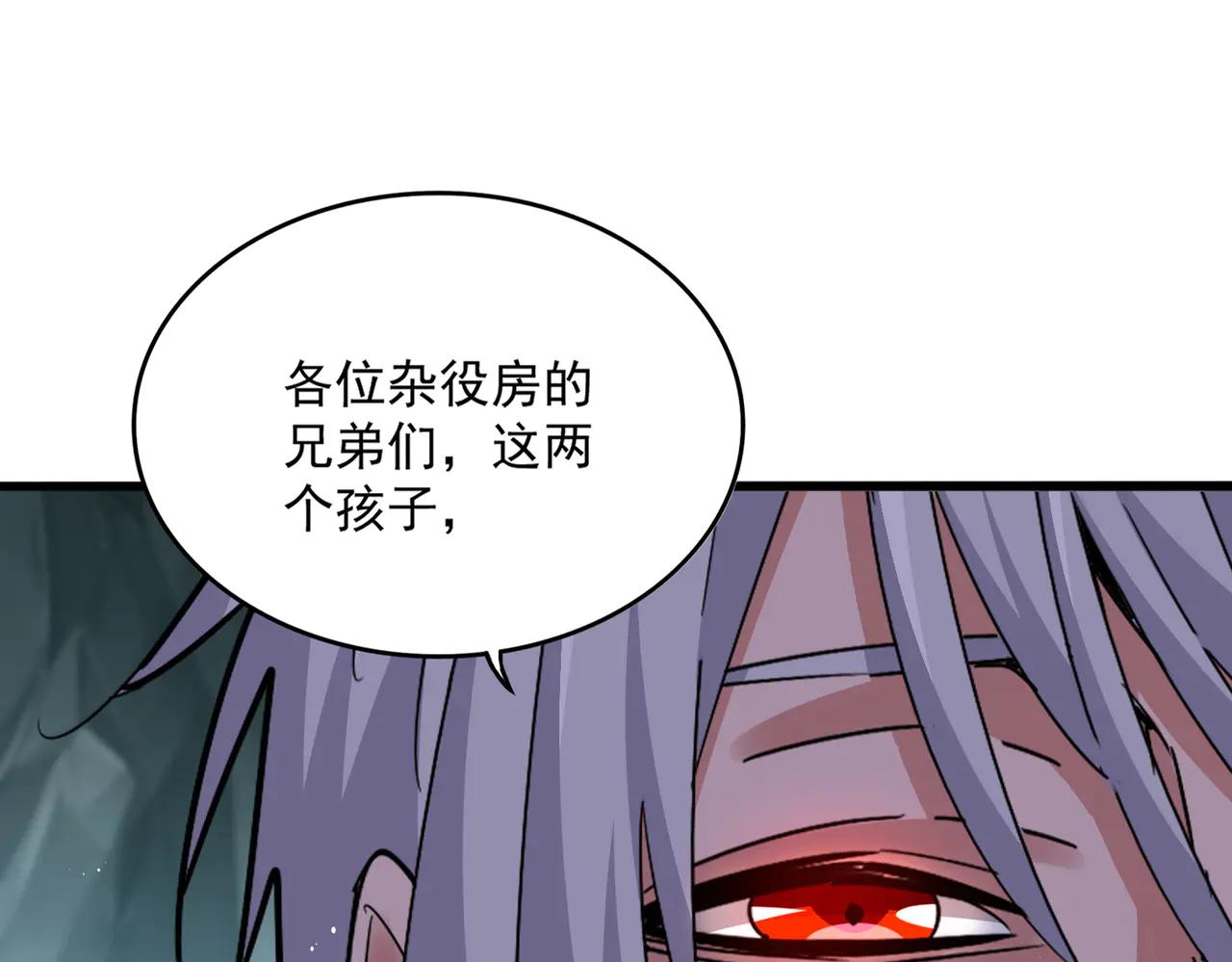 第596话 大声喊出我的名字 第92页