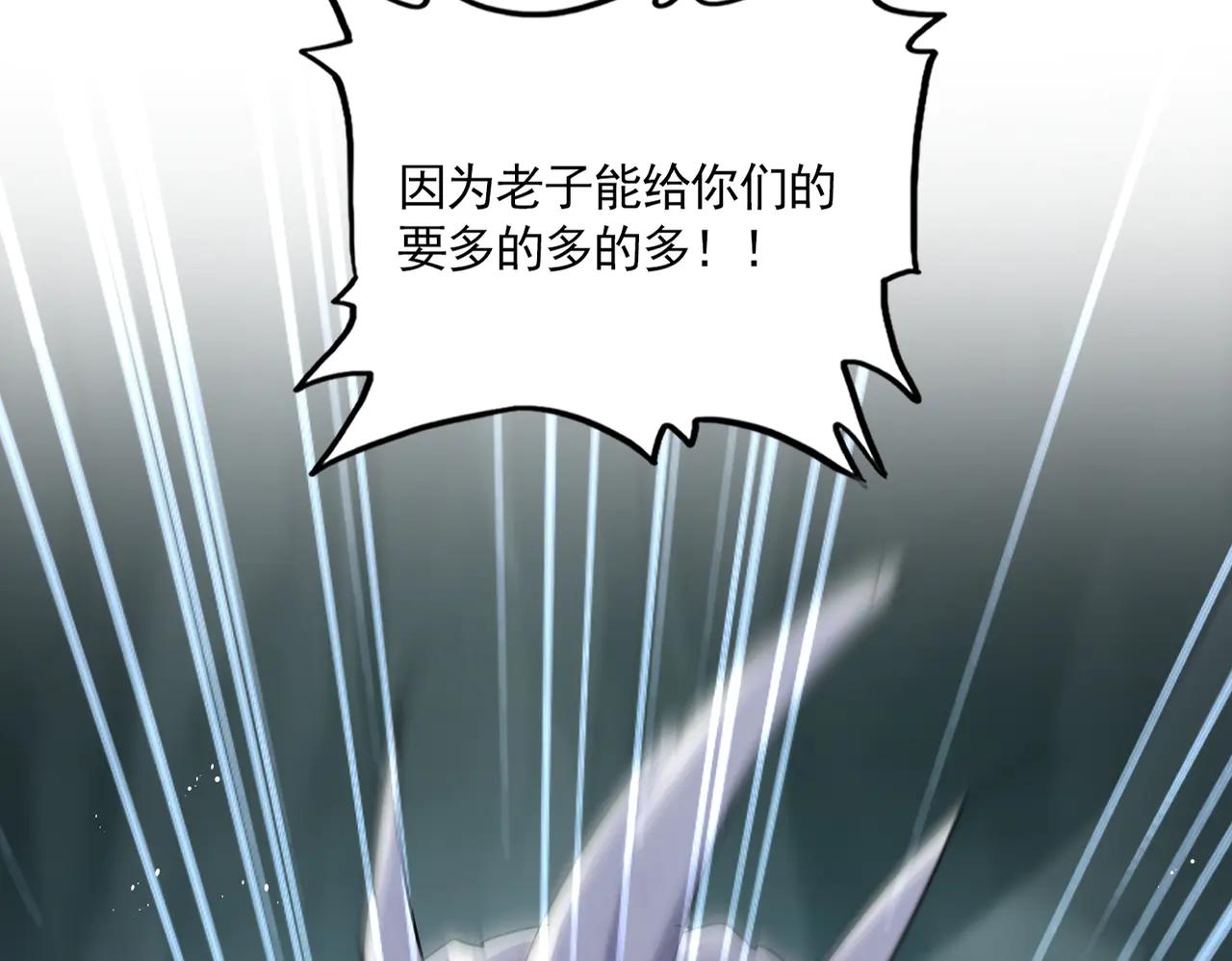 第596话 大声喊出我的名字 第95页