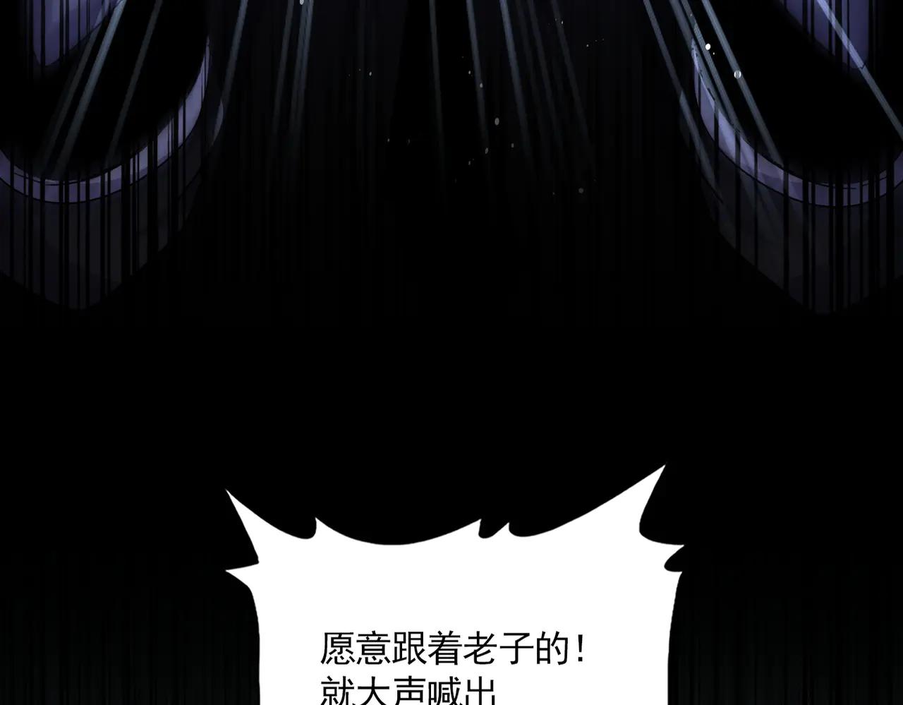 第596话 大声喊出我的名字 第98页