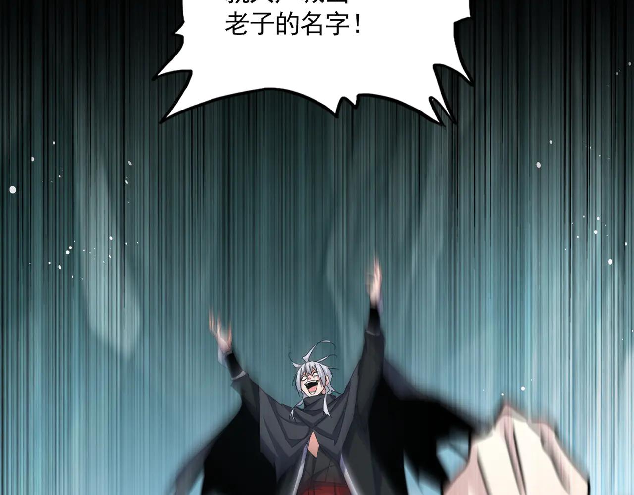 第596话 大声喊出我的名字 第99页