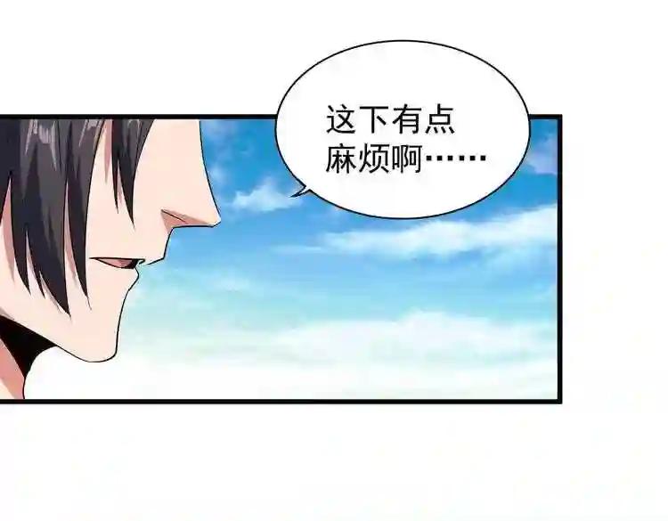 第166 技惊四座 第1页