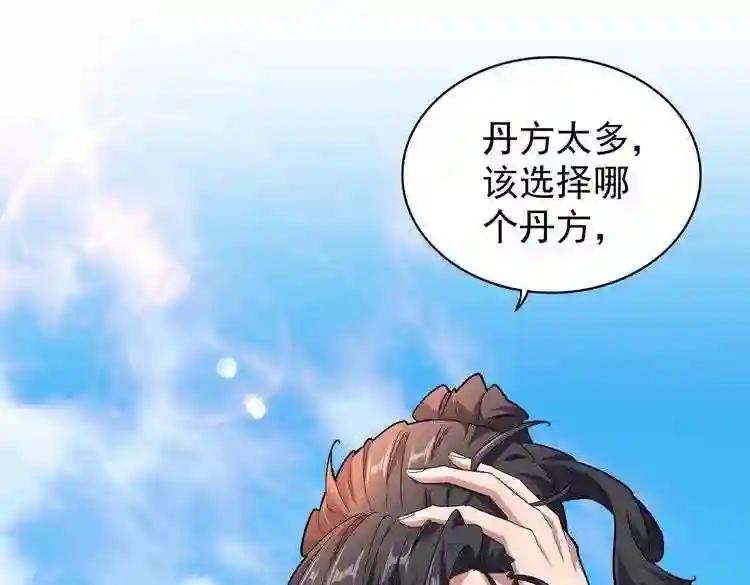 第166 技惊四座 第2页