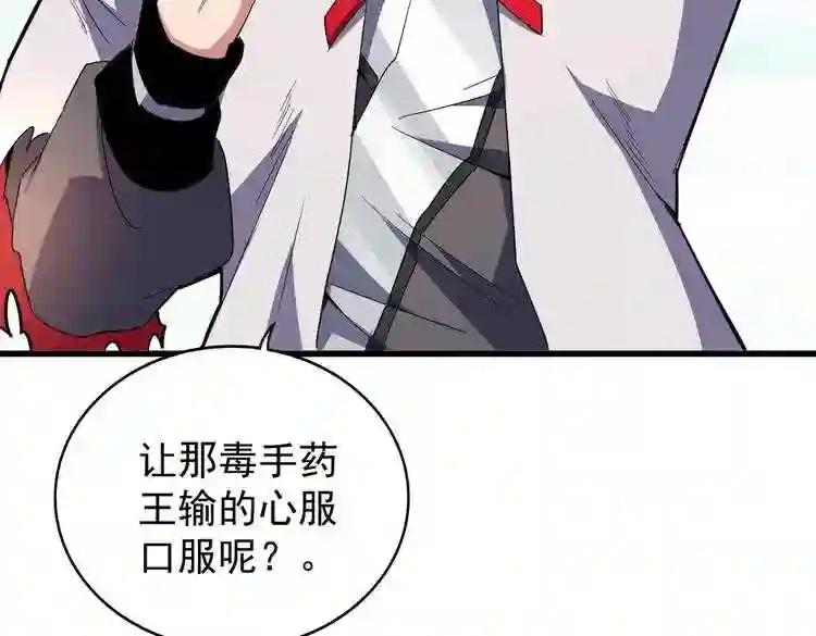 第166 技惊四座 第4页