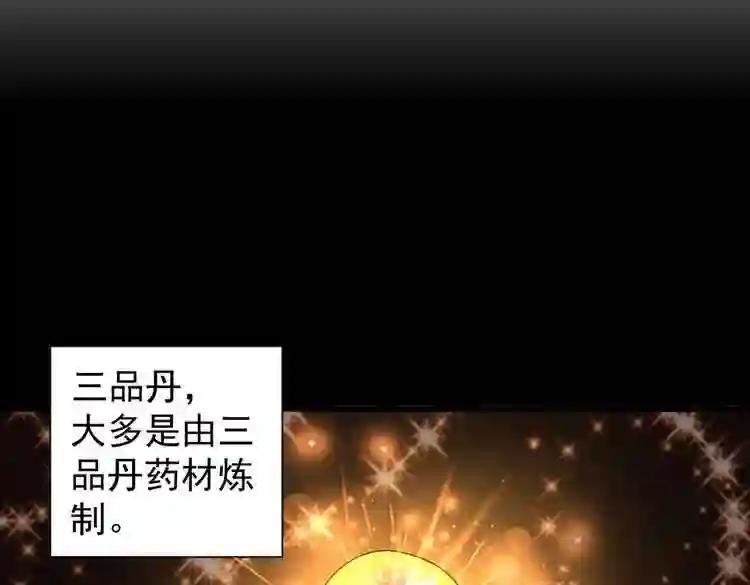 第166 技惊四座 第8页