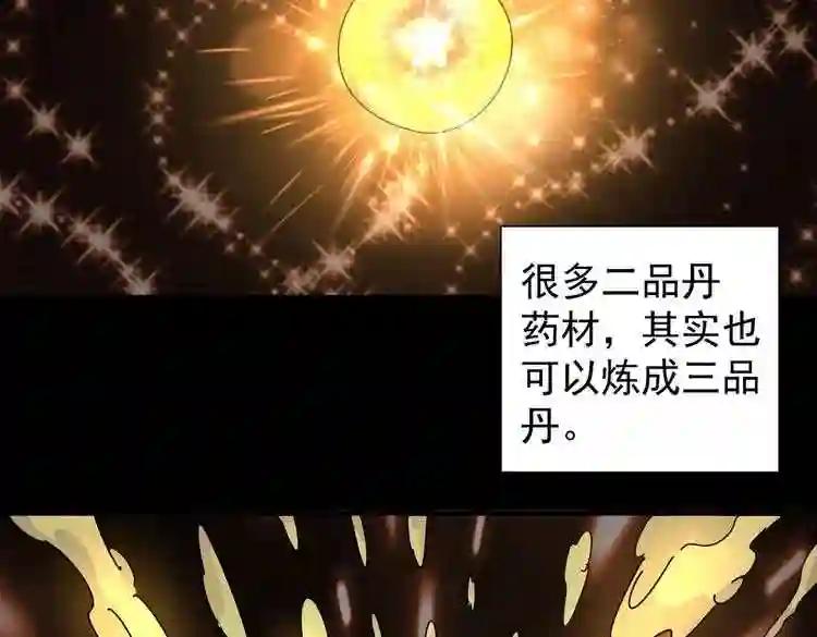 第166 技惊四座 第9页