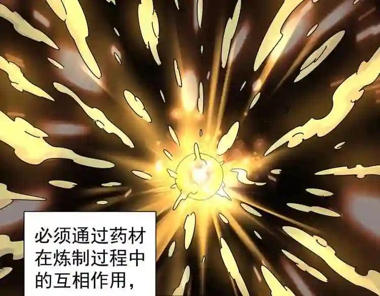第166 技惊四座 第10页