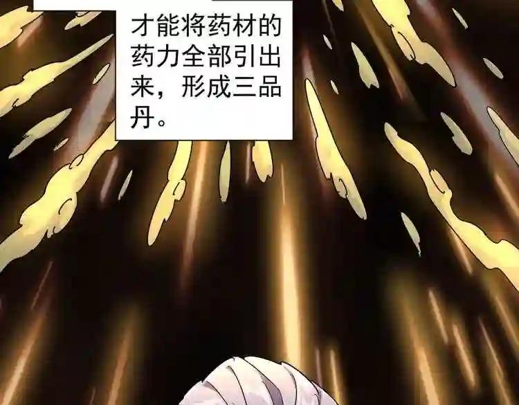 第166 技惊四座 第11页