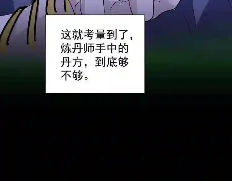 第166 技惊四座 第14页