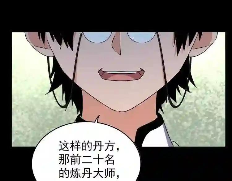 第166 技惊四座 第15页