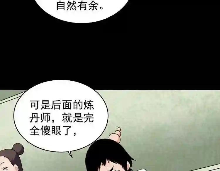 第166 技惊四座 第16页