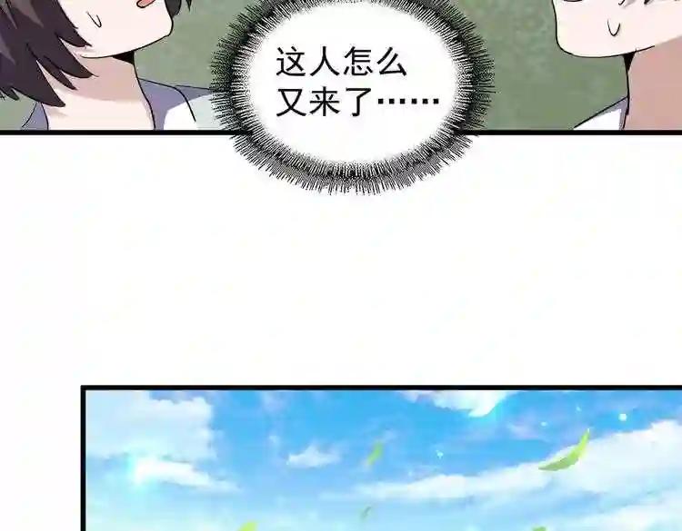 第166 技惊四座 第18页