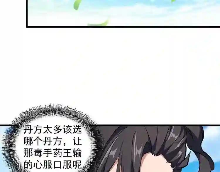 第166 技惊四座 第19页