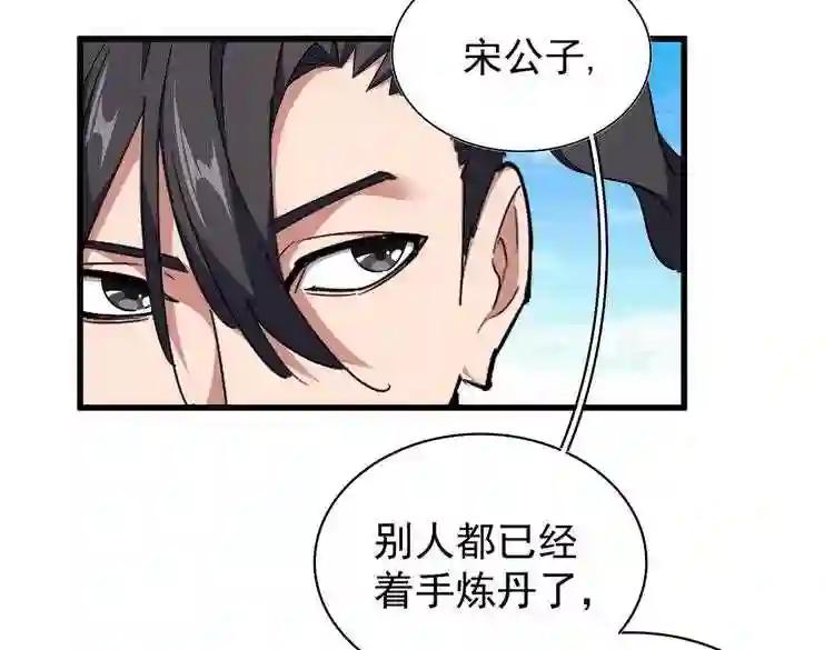 第166 技惊四座 第21页