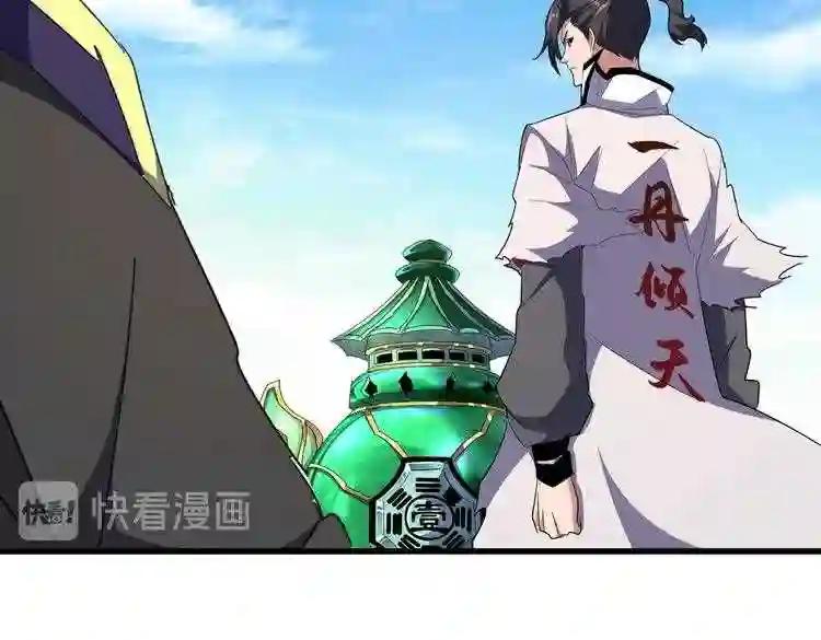 第166 技惊四座 第24页