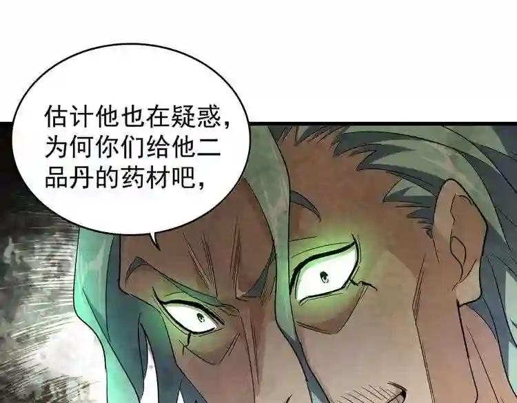 第166 技惊四座 第26页