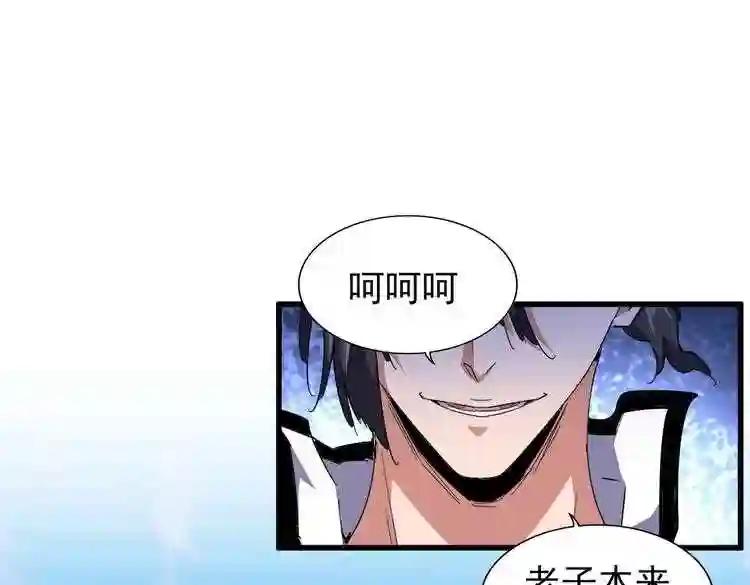 第166 技惊四座 第31页