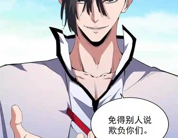 第166 技惊四座 第33页
