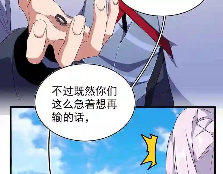 第166 技惊四座 第34页