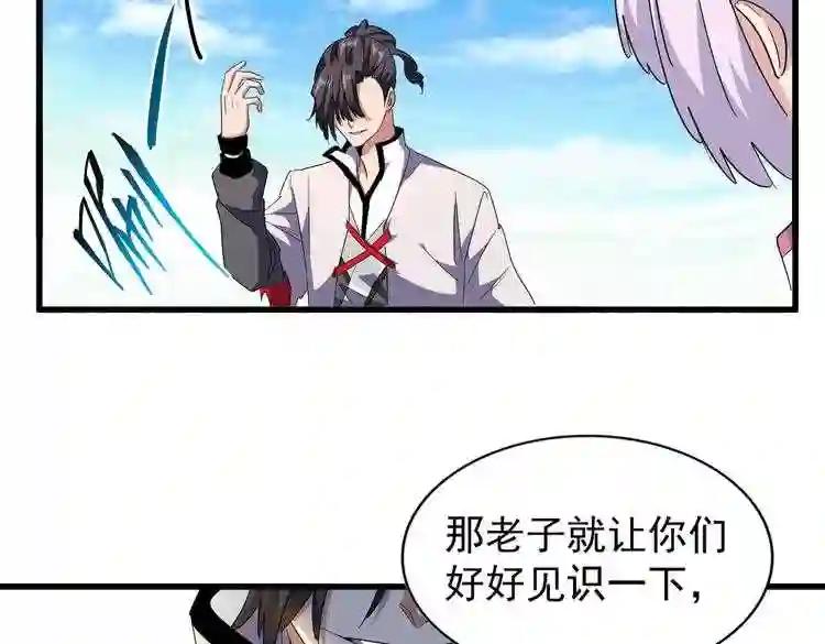 第166 技惊四座 第35页