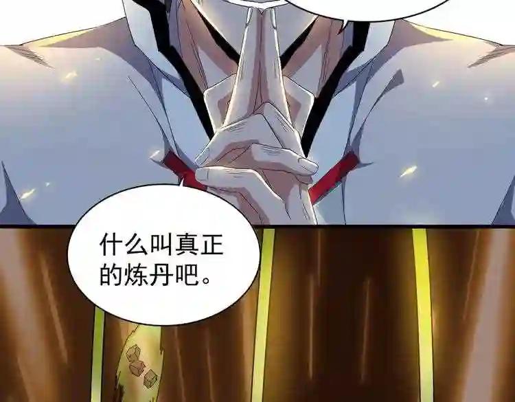 第166 技惊四座 第36页