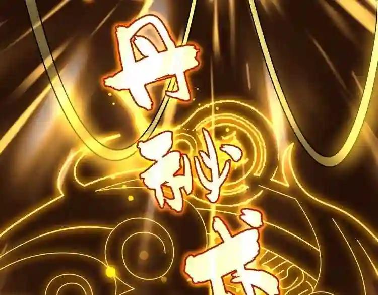 第166 技惊四座 第40页