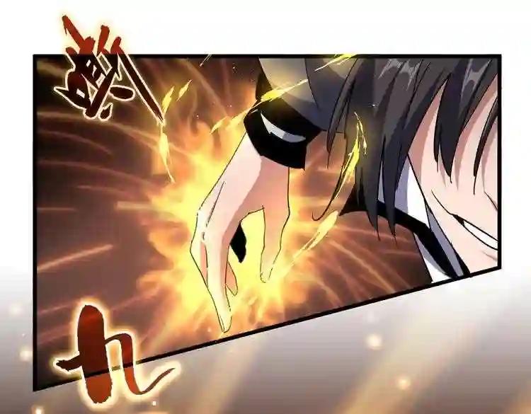 第166 技惊四座 第44页